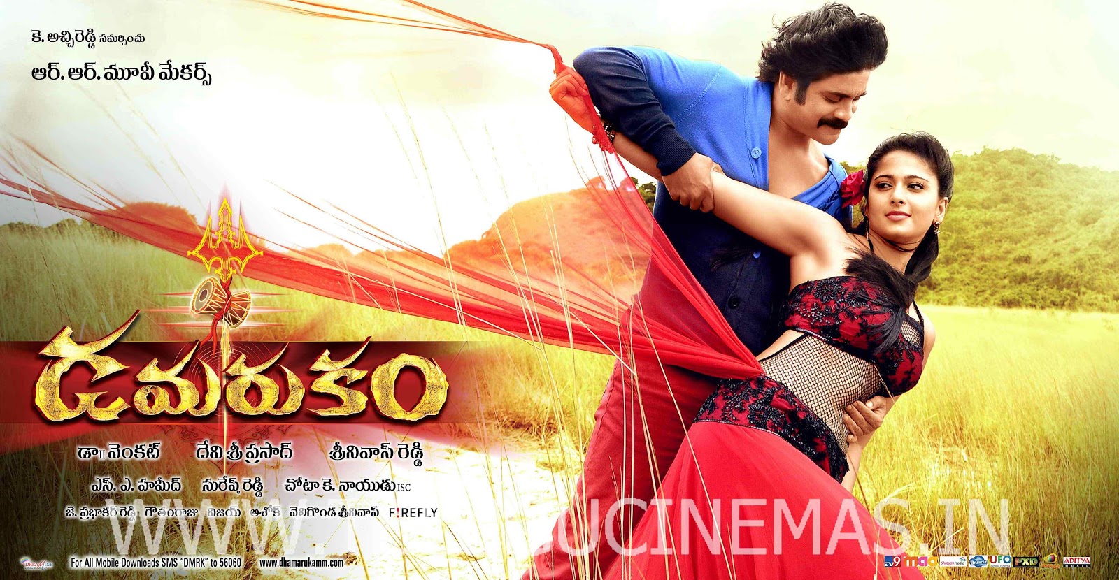 Damarukam movie